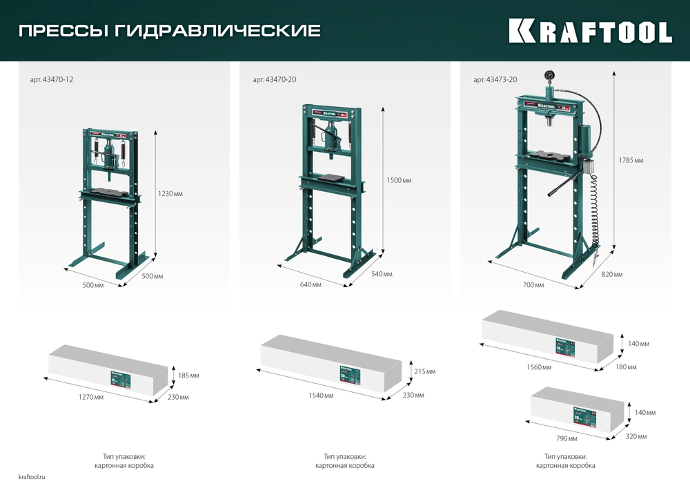KRAFTOOL PMW-20, 20 т, гидравлический пресс с домкратом и возвратными пружинами (43470-20)