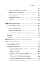 Искусство чистого кода