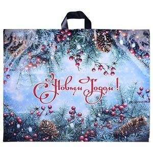 Пакет новогодний петлевая ручка Россия 71*55 см 90 мкм ПВД Голубая ель 1 шт 200 шт/кор