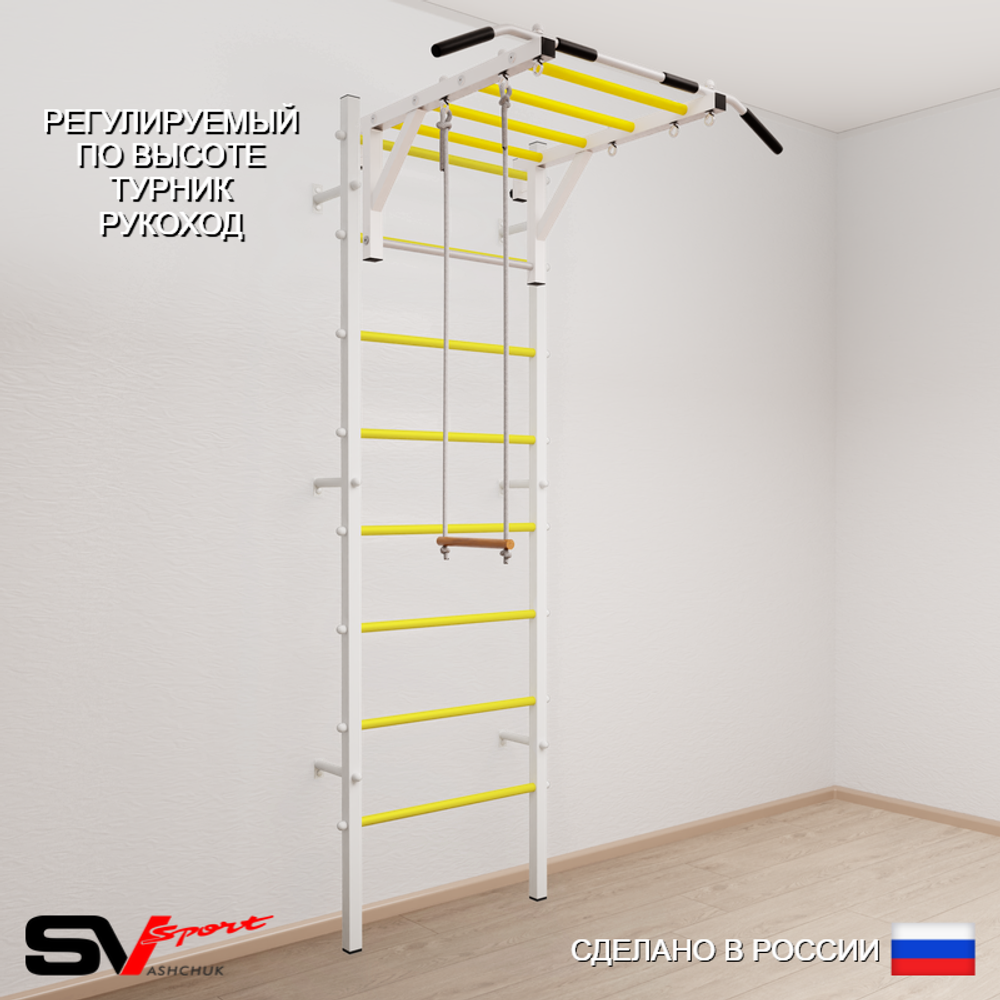 Шведская стенка Sv Sport 532 (Турник рукоход/Трапеция)