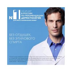 La Roche-Posay Cicaplast B5 Мультивосстанавливающий спрей, 100 мл