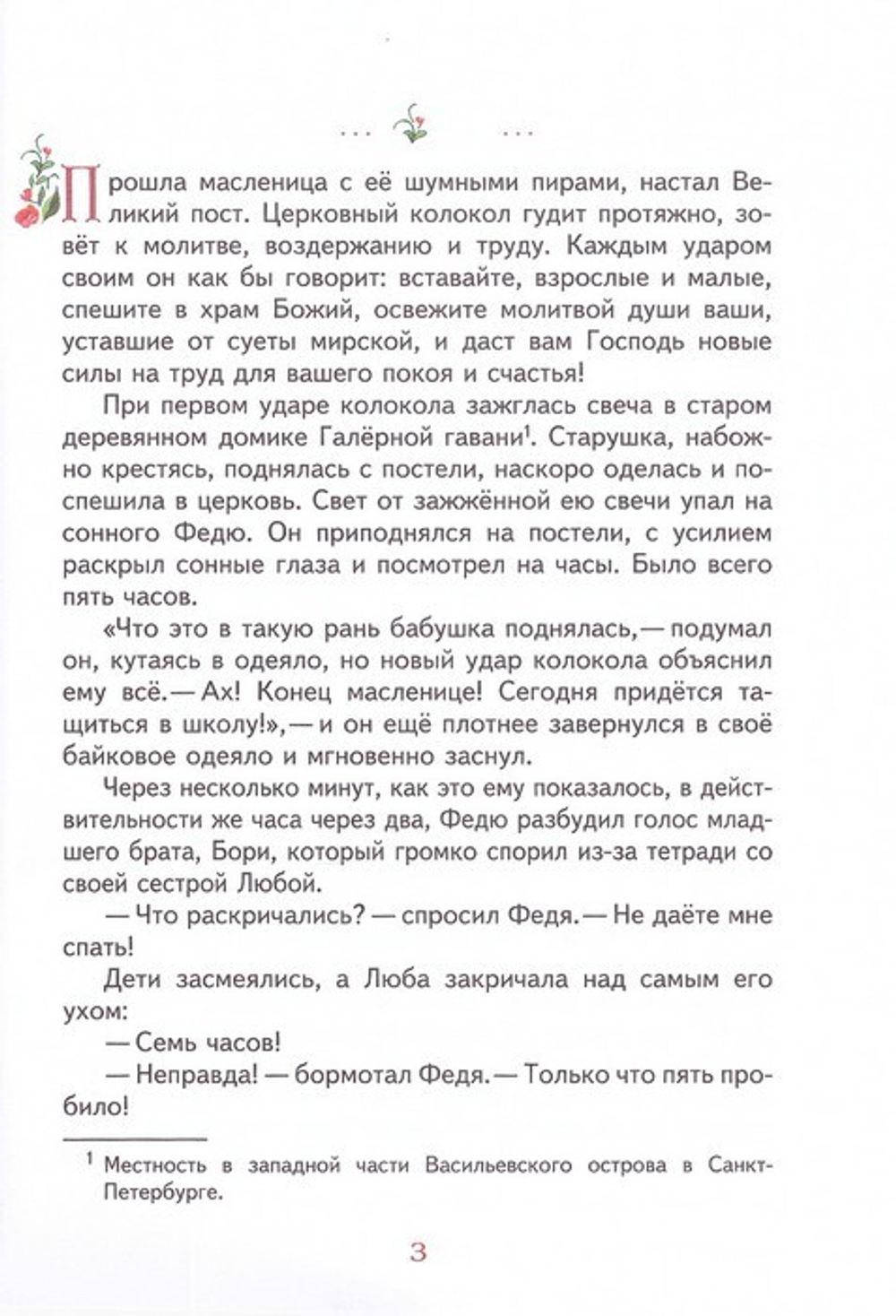 Мы ждем Пасху. София Макарова