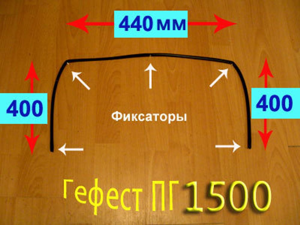 Уплотненение дверцы духовки плиты Гефест ПГ 1500