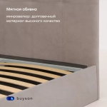 Кровать BuyDream (велюр, без ПМ)