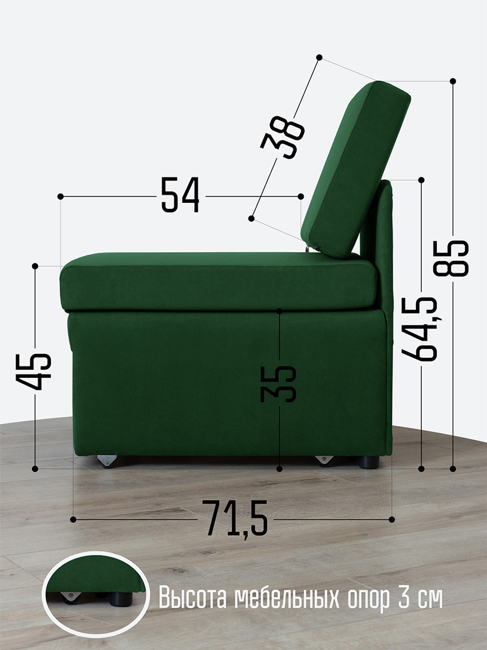 Кресло-кровать "Миник Мини" 60 см, спальное место 60х176 см