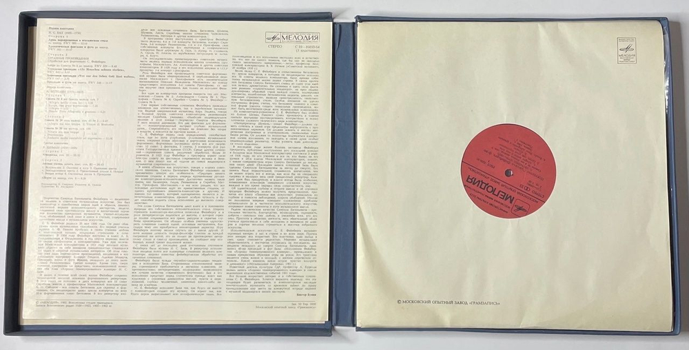 Винтажная виниловая пластинка LP Искусство С. Фейнберга (СССР 1982)
