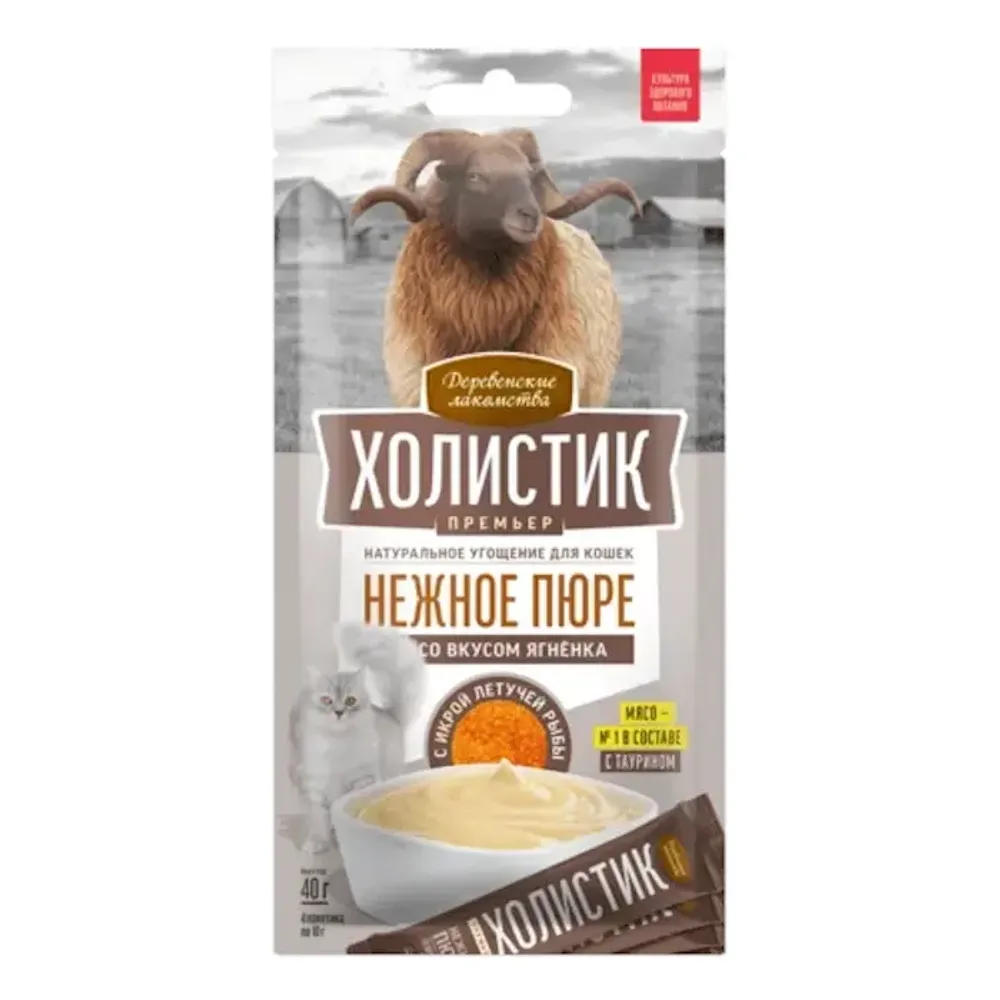 Деревенские лакомства "Холистик Премьер "Нежное пюре с ягнёнком и икрой летучей рыбы" для кошек Деревенские лакомства "Холистик Премьер "Нежное пюре с ягнёнком и икрой летучей рыбы" для кошек