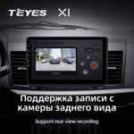 Teyes X1 10.2" для Mitsubishi Lancer 2007-2012