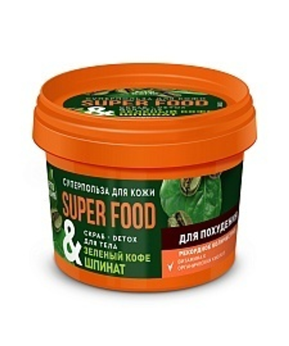 Скраб-detox для тела SUPER FOOD Зеленый кофе и Шпинат для похудения 100 мл.