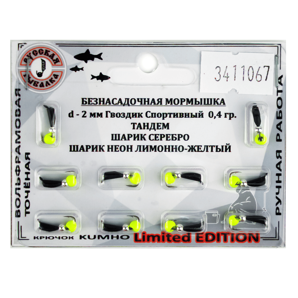 Мормышка Русская рыбалка "Гвоздик Спортивный Тандем" черный (2мм)