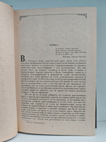 Роб Рой. Легенда о Монтрозе
