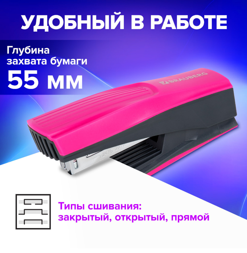 Степлер №24/6, 26/6 BRAUBERG "SUPER", до 30 листов, маджента и черный, 272740