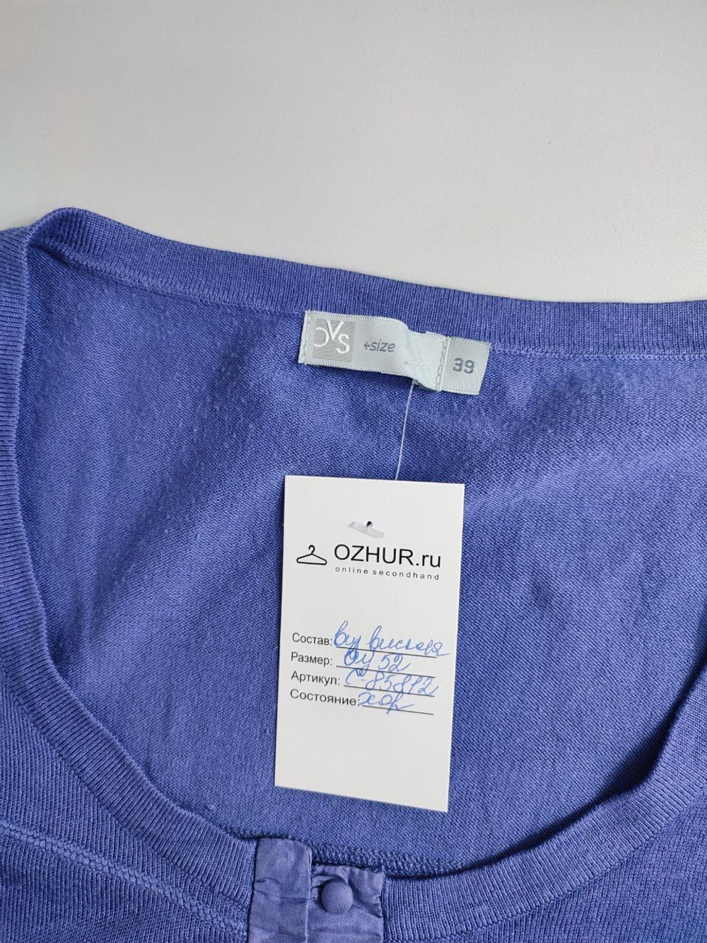 Кофта OVS трикотажная 52 размер