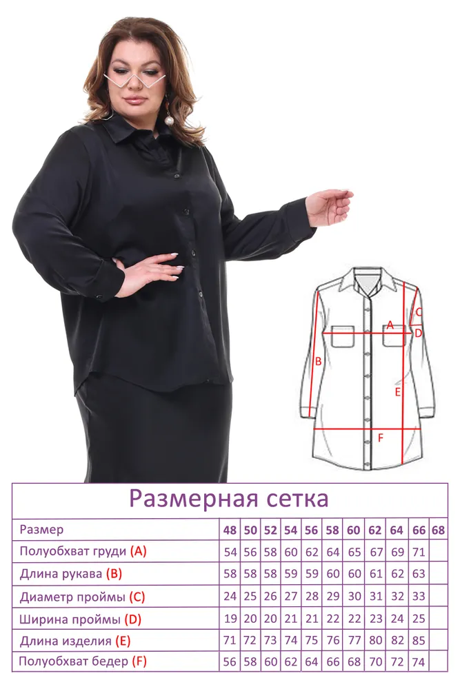 Рубашка 2892 Fabrika