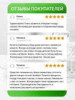 Средство для мытья посуды гель концентрат эко 500 мл