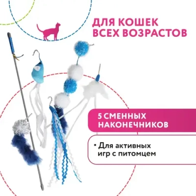 Petpark игрушка для кошек дразнилка космическая, 5 сменных наконечников с кошачьей мятой