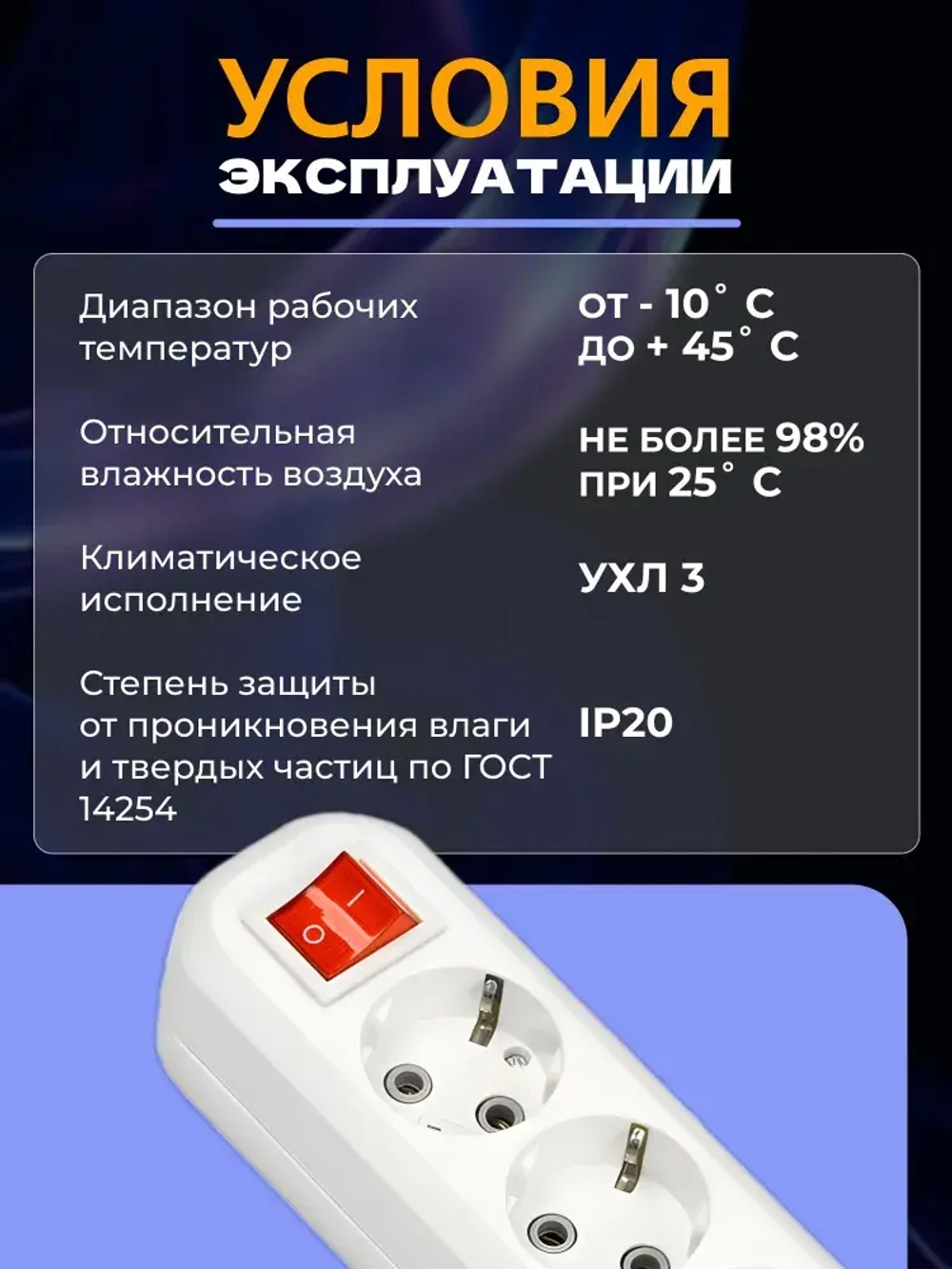 Колодка Smartbuy, 6 гнезд 16А/3,5кВт c выключателем и заземлением (SBE-16-6-00-ZS)