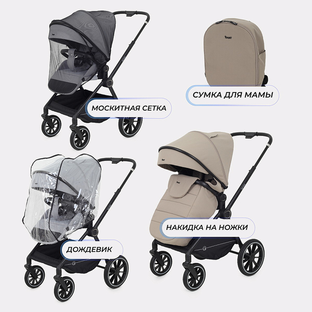 Детская коляска Rant Moss 2 в 1 Beige