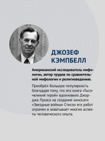Тысячеликий герой (мягкая обл.)