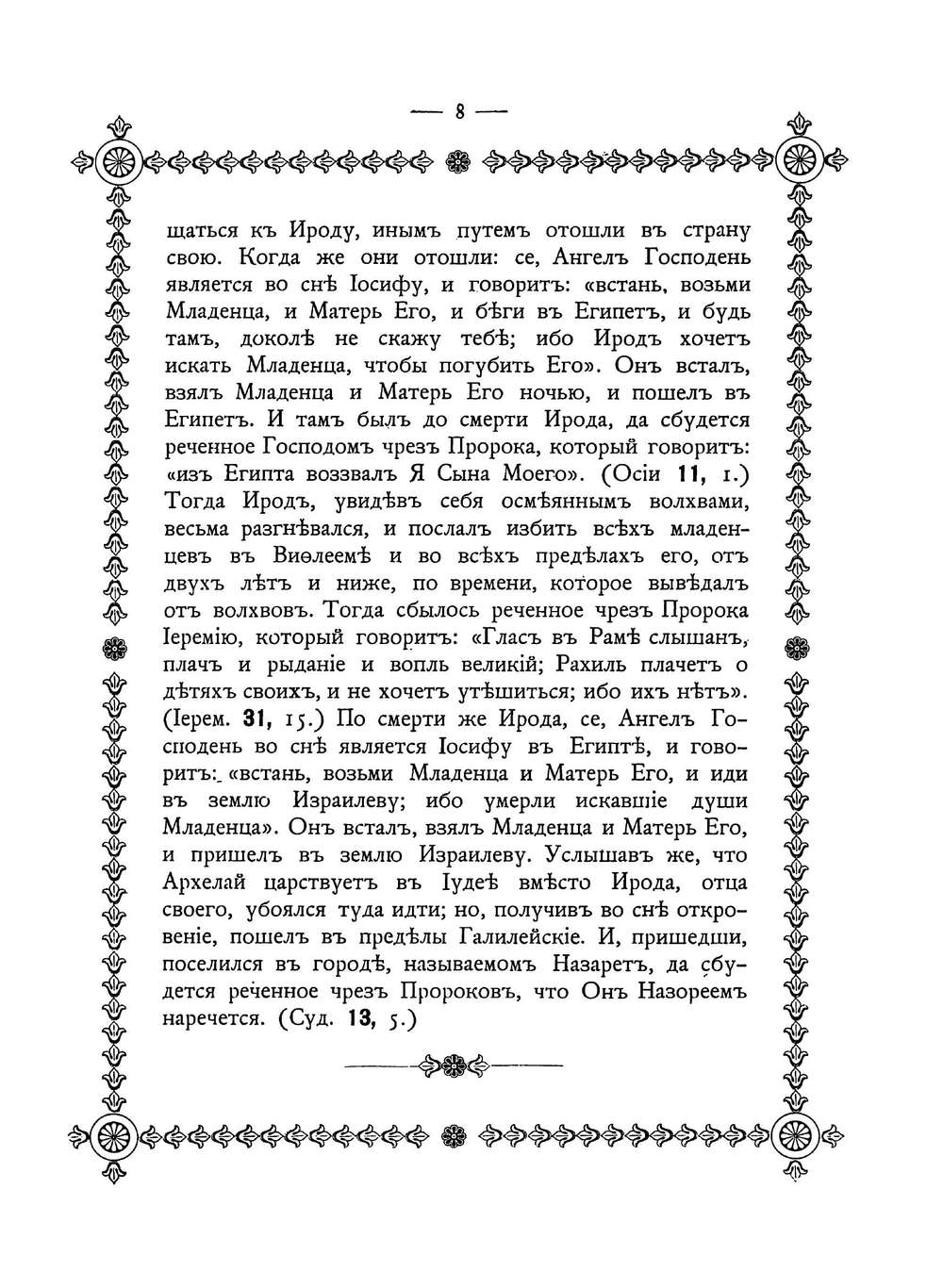 Рождество Христово | Нет автора