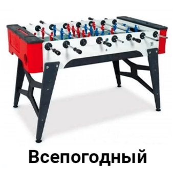 Всепогодный настольный футбол
