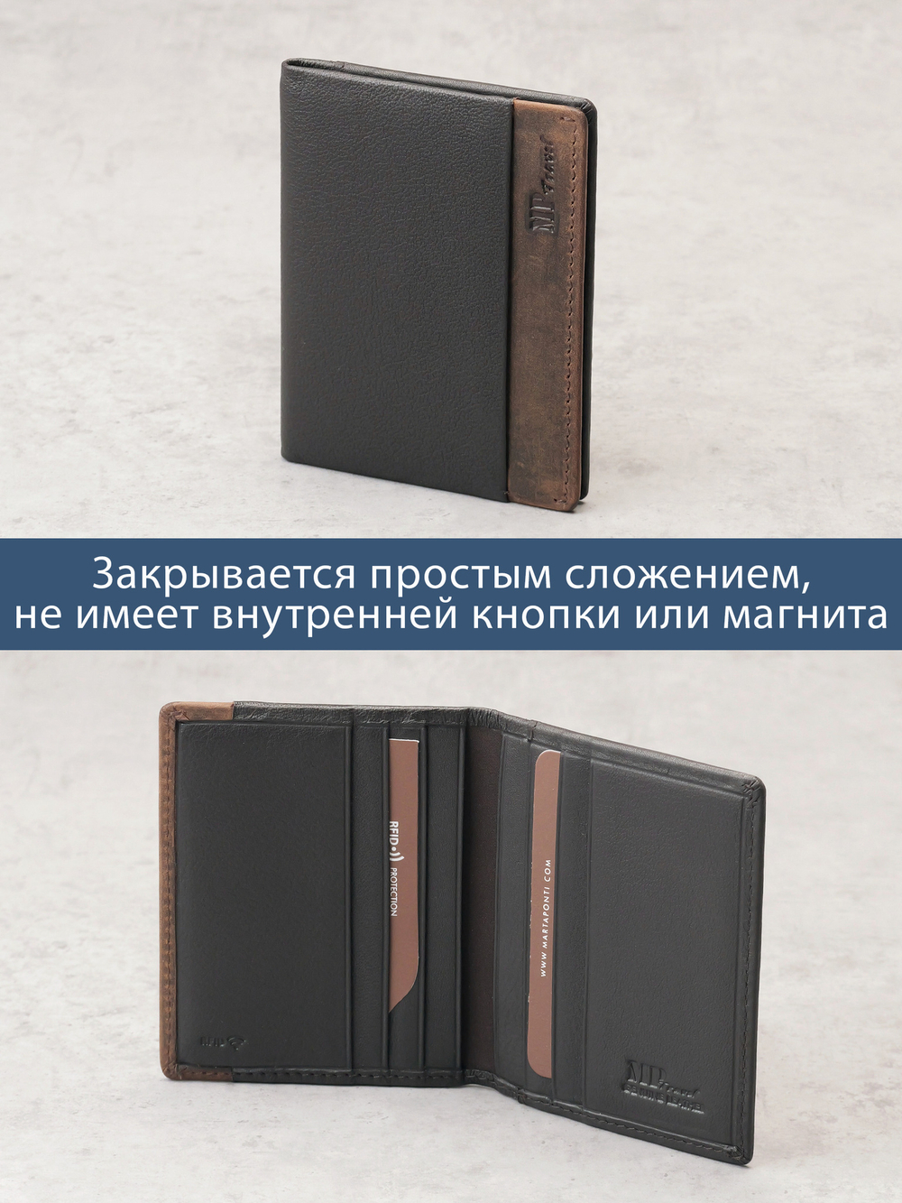 B123180R Castanho - Футляр для карт MP с RFID защитой