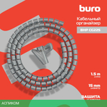 Лента спиральная Buro Spiral Hose Silver (BHP CG155S)