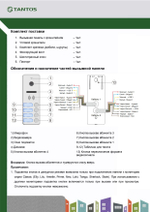Вызывная видеопанель iPanel 2 HD на 2 аб. (Metal)