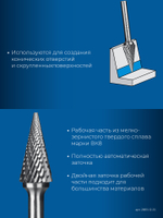 ЗУБР 12х25 мм, тип M (конус с острым углом 25°), хв-к 6 мм, твердосплавная борфреза, ПРОФЕССИОНАЛ (28811-12-25)