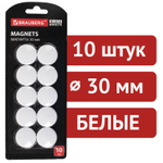 Магниты BRAUBERG "BLACK&WHITE" УСИЛЕННЫЕ 30 мм набор 10 шт. белые (6 штук в упаковке)