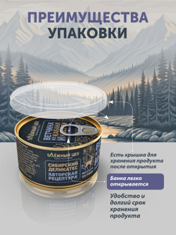 Ветчина из кабана и косули с можжевеловыми ягодами ТАЁЖНЫЙ ЦЕХ консервированная 120г
