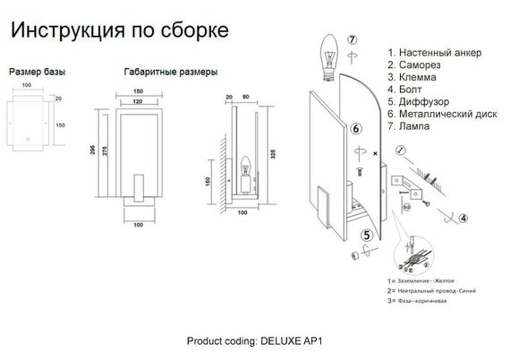 Бра Crystal Lux Deluxe AP1