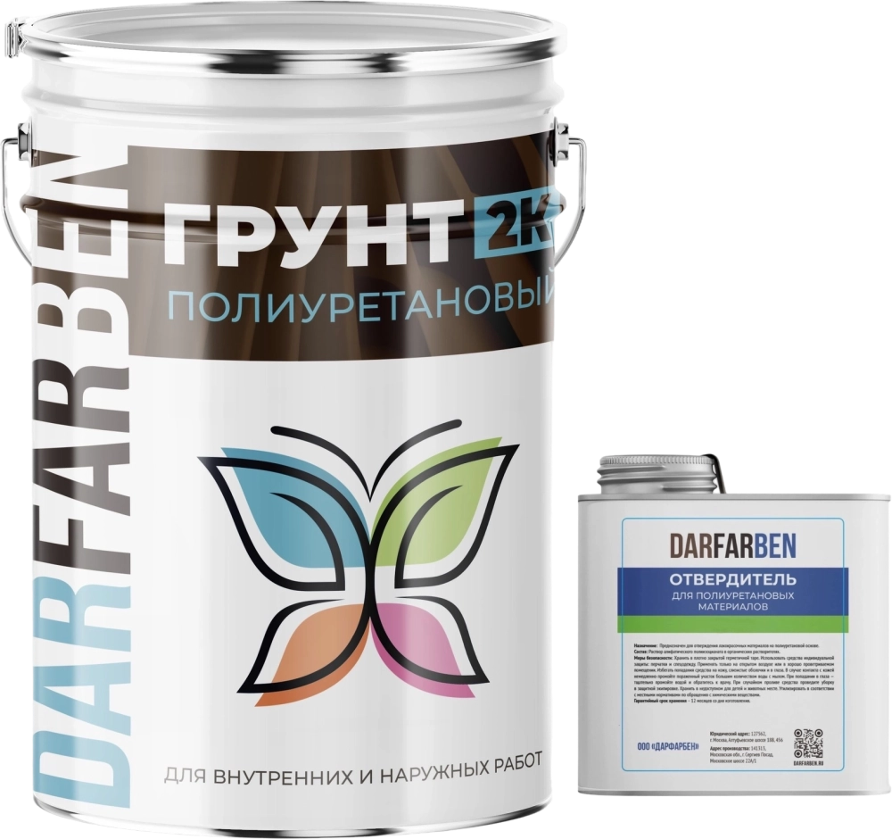 Грунтовка полиуретановая двухкомпонентная 10 кг
