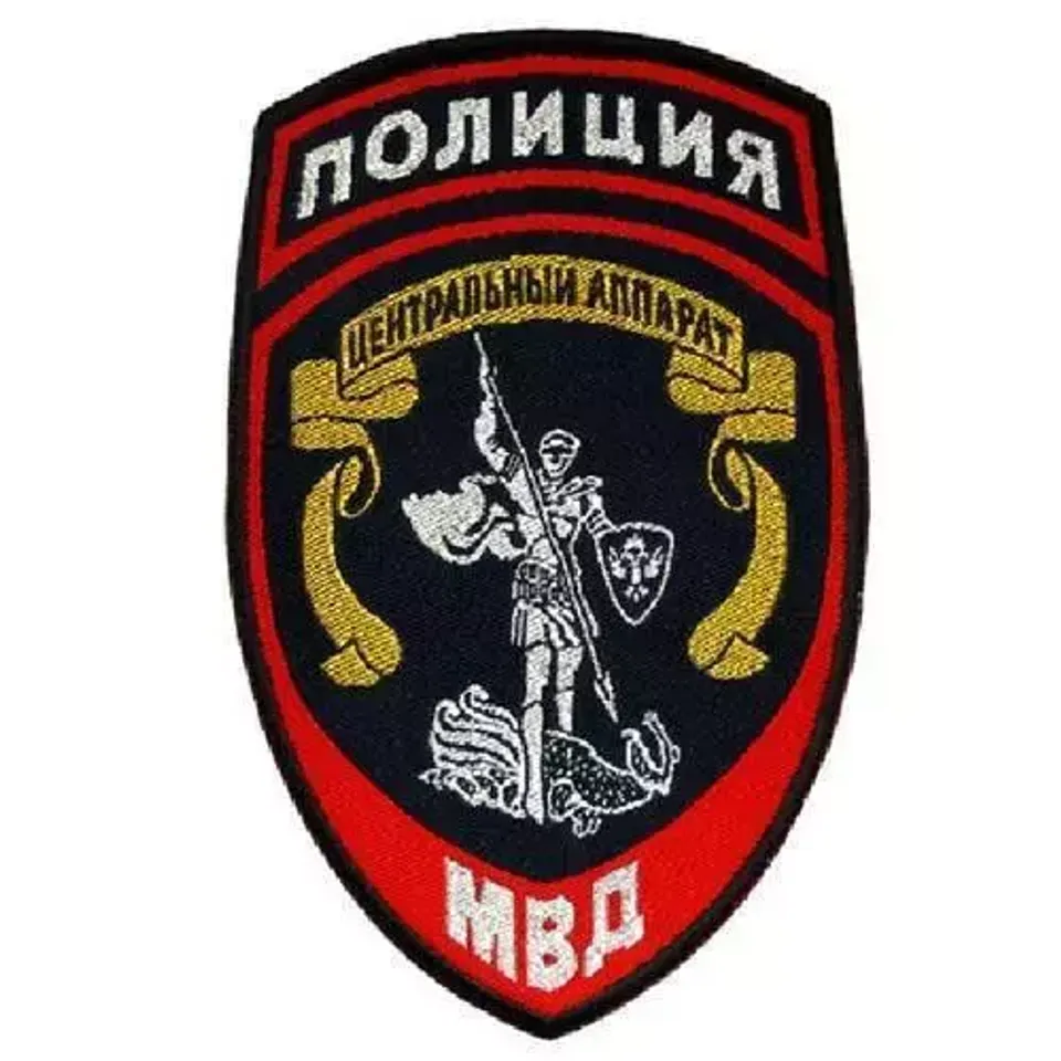 Шеврон Полиция Центральный аппарат вышитый (синий)
