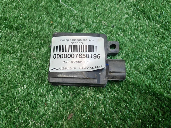 Датчик радарный Seres M5 (2022-н.в.)