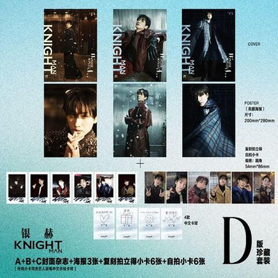 (ПРЕДЗАКАЗ) публикация KNIGHT (CHINA) - 2026.01 EUNHYUK D (A+B+C) Type