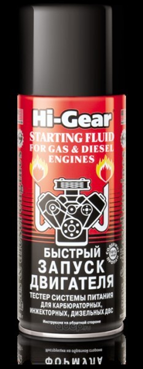 Быстрый старт 286 мл (аэрозоль) бенз., диз. (Hi-Gear)