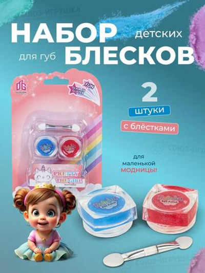 Набор косметики д/девочки, блистер 2609W