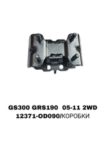 ПОДУШКИ ДВИГАТЕЛЯ GS300 GRS190 05-11 2WD