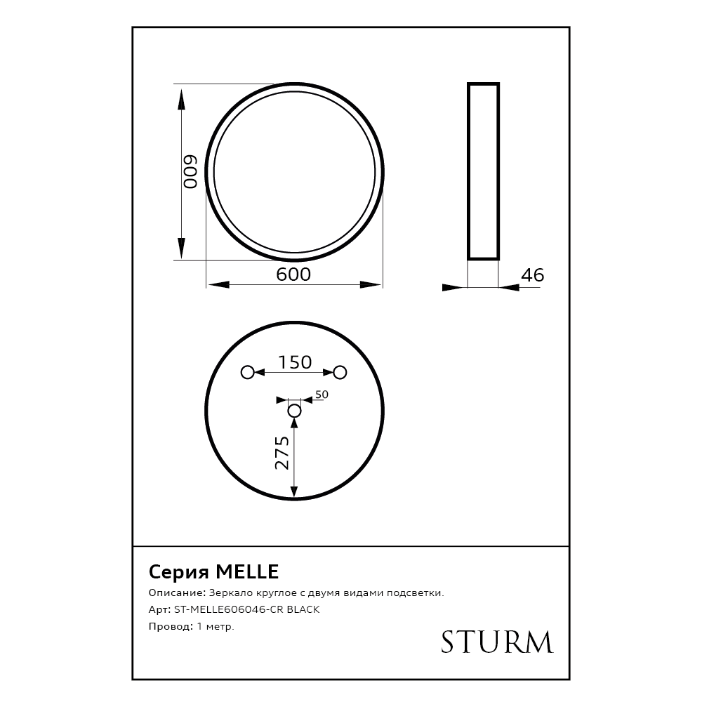 Зеркало MELLE BLACK, 60x60x3, с подсветкой, ST-MELLE606046-CR BLACK