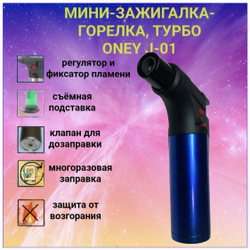 Туристическая горелка насадка