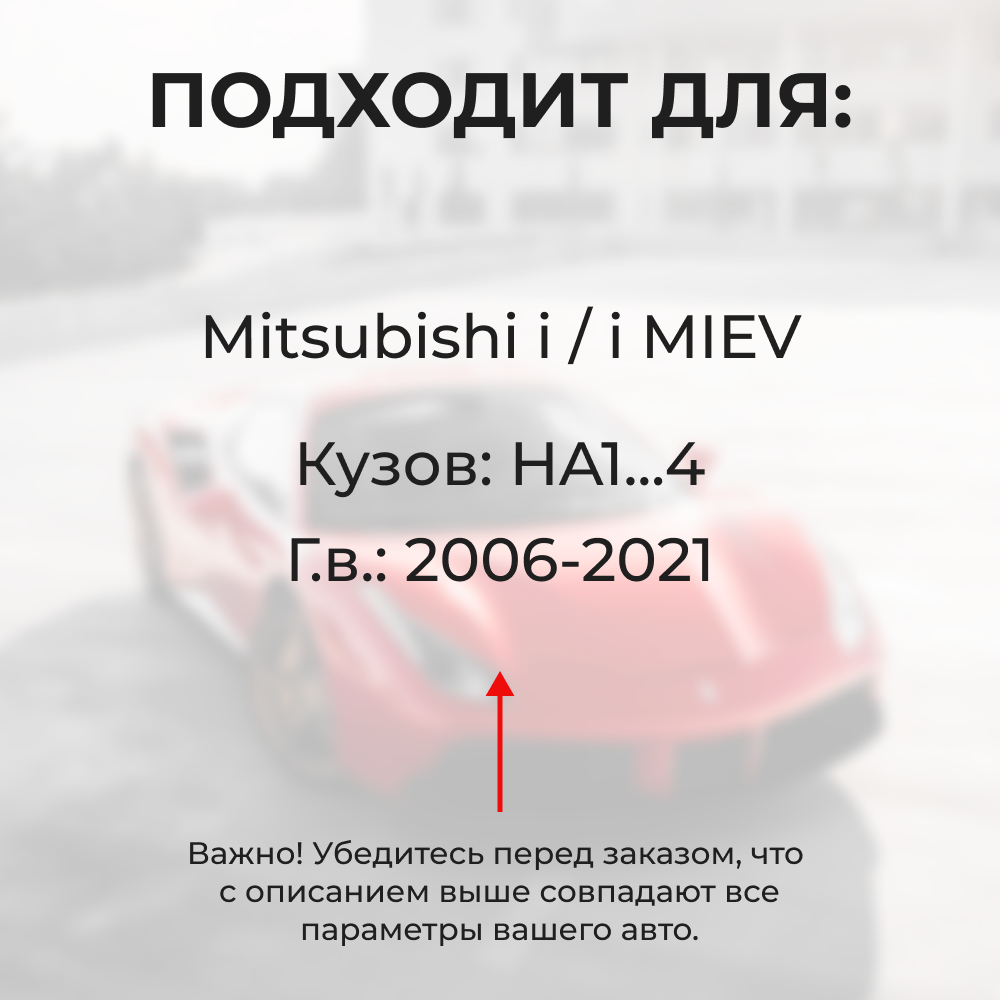 Ремкомплект ограничителей дверей Mitsubishi I / I MIEV HA1...4 (2 двери, тип 6) 2006-2017