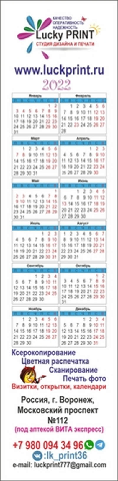 Закладка промо