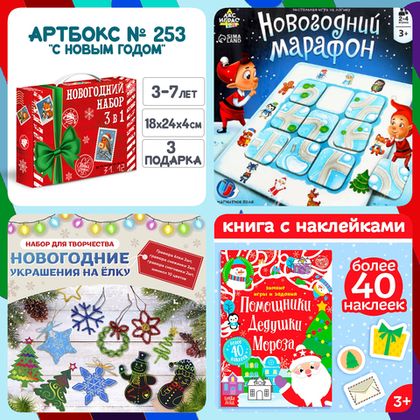 Купить оптом Артбокс №253 