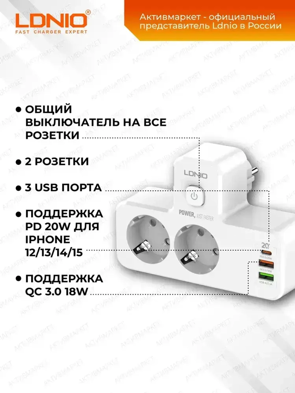 LDNIO сетевой фильтр разветвитель с умной зарядкой, модель SE2337, LED светильник, 3 USB, тройник с заземлением и выключателем, белый