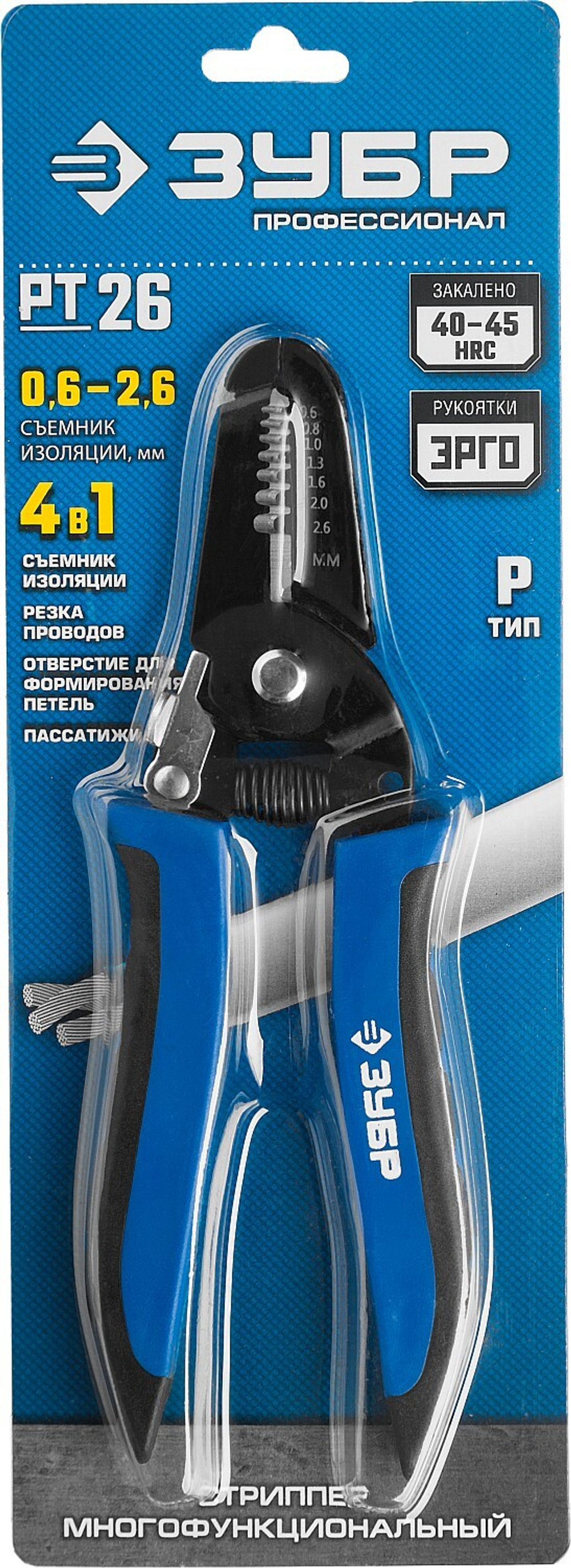 ЗУБР PT-26, 0.6 - 2.6 мм, многофункциональный стриппер, Профессионал (22666-26)