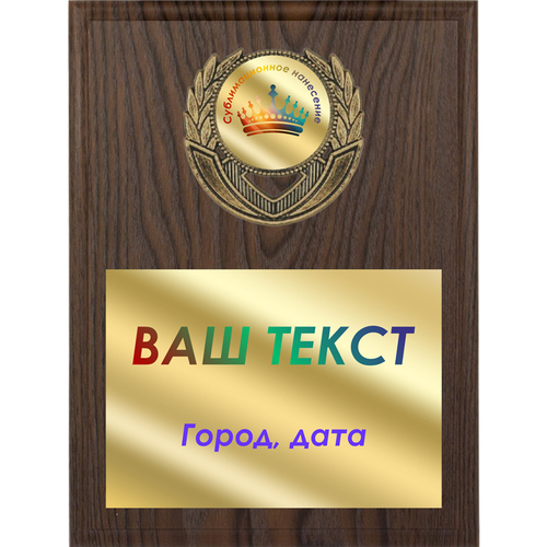 Плакетка PNPlaketka-026