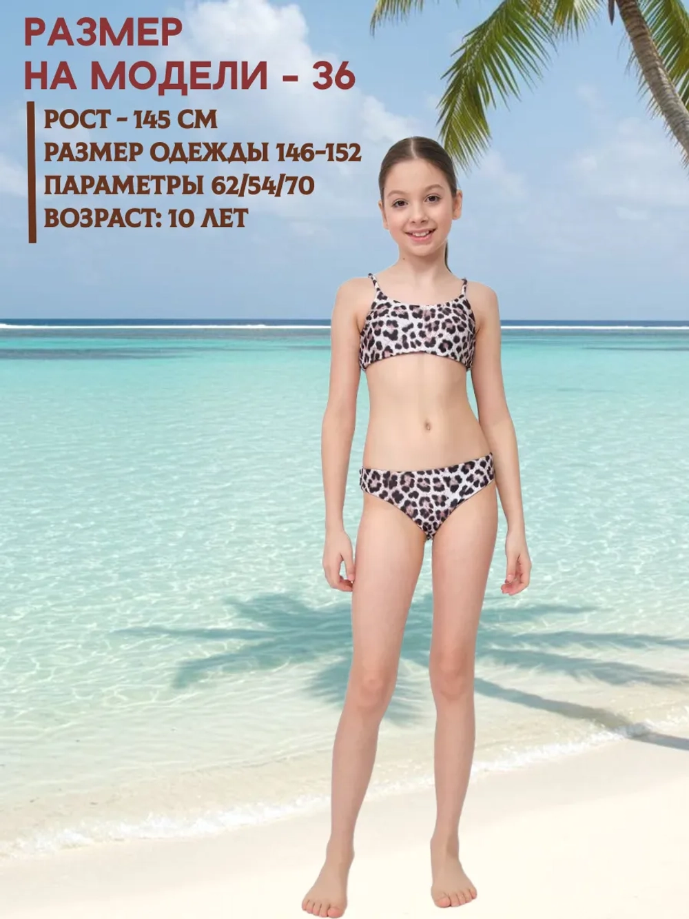 купальник раздельный с топом для бассейна