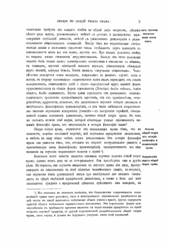 Общая теория права. Лекции | Лебедев Владимир Иванович