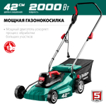 ЗУБР 2000 Вт, ш/с 42 см, сетевая газонокосилка (ГСЦ-42-2000)
